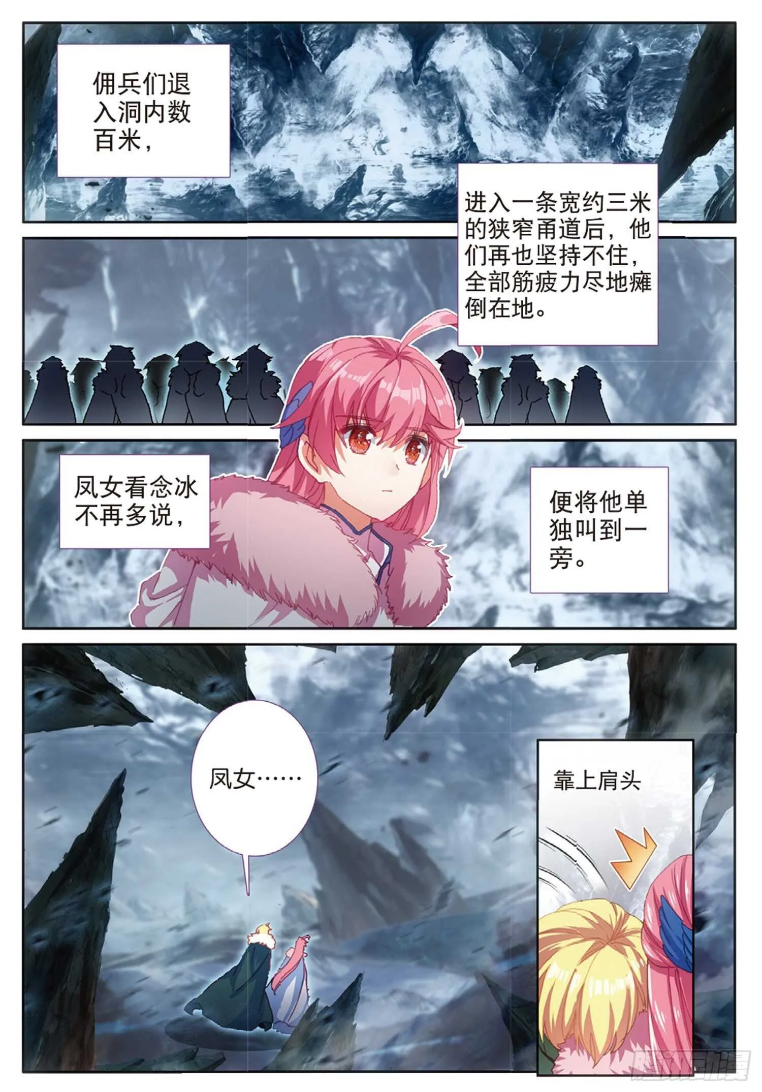 61 火龙王加拉曼迪斯（上） 第2页