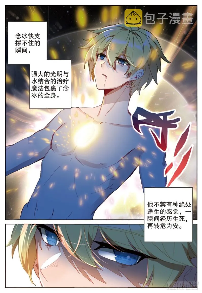 65 出山（上） 第2页
