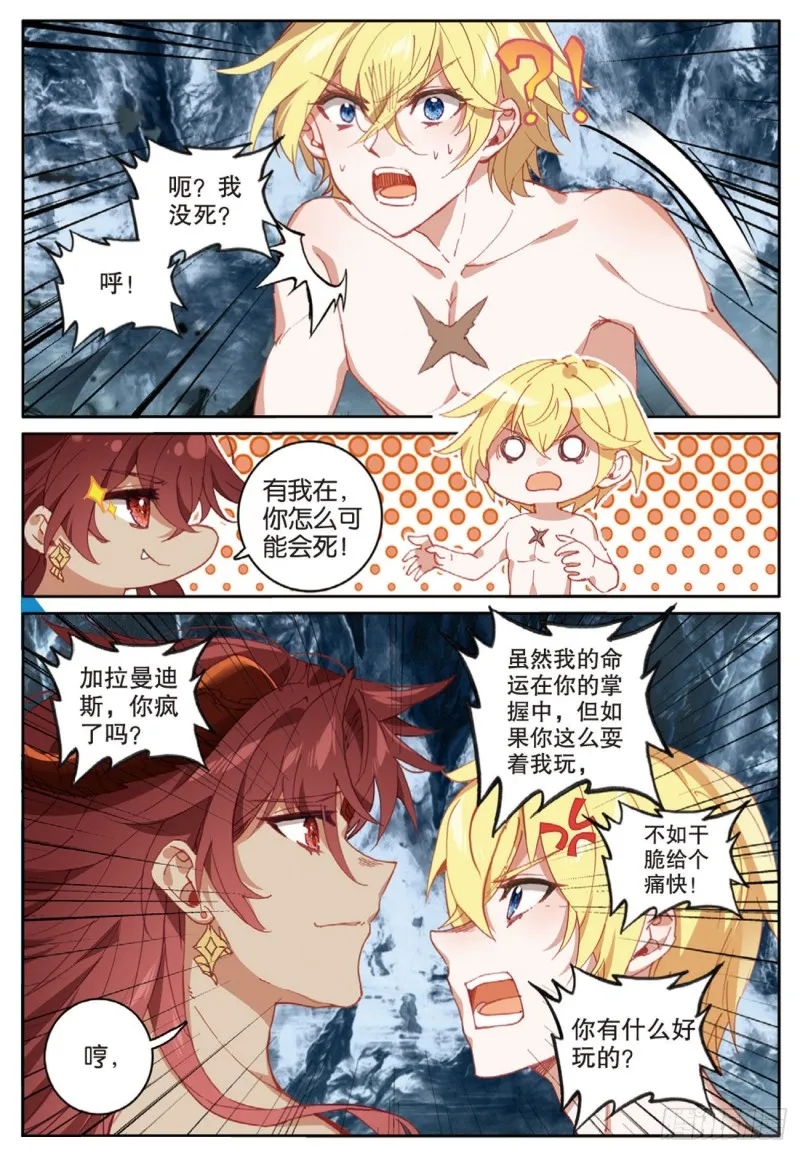 65 出山（上） 第3页