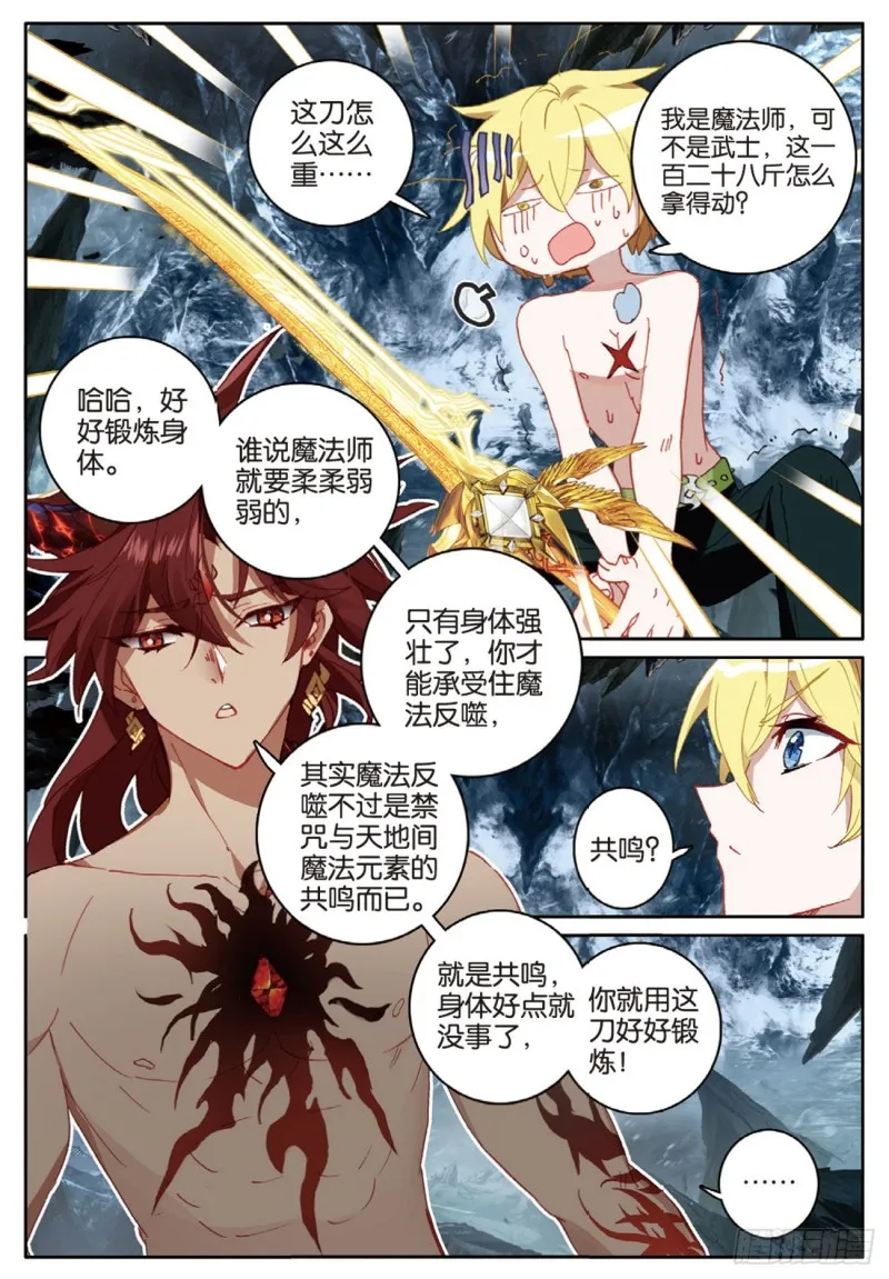 65 出山（上） 第5页