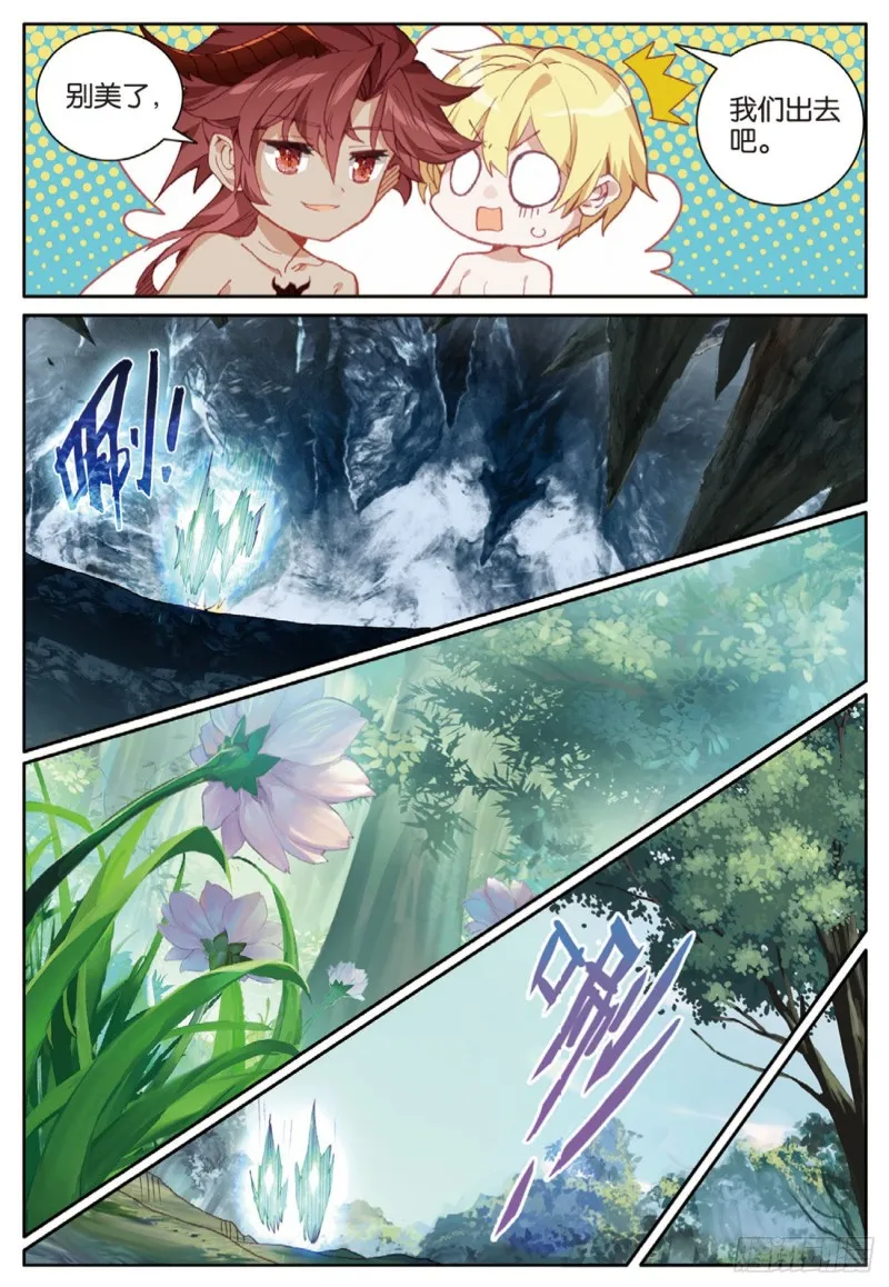 65 出山（上） 第7页