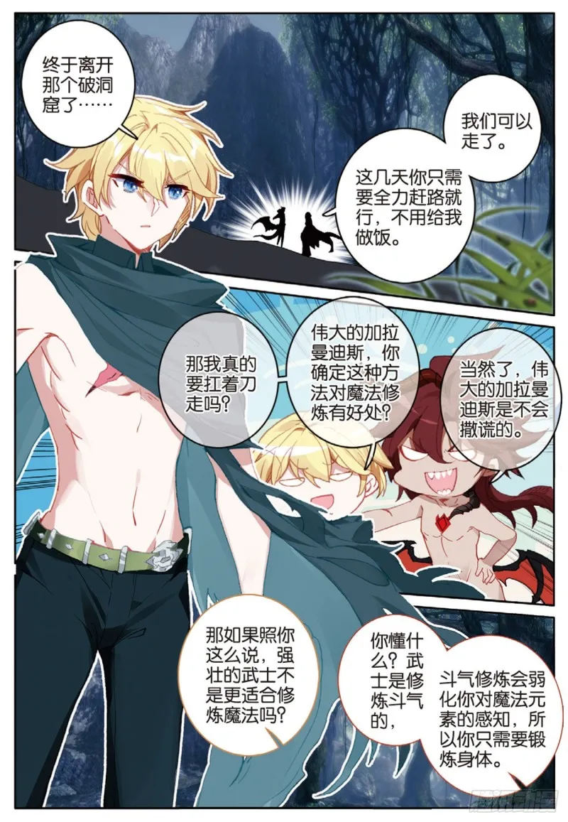 65 出山（上） 第8页