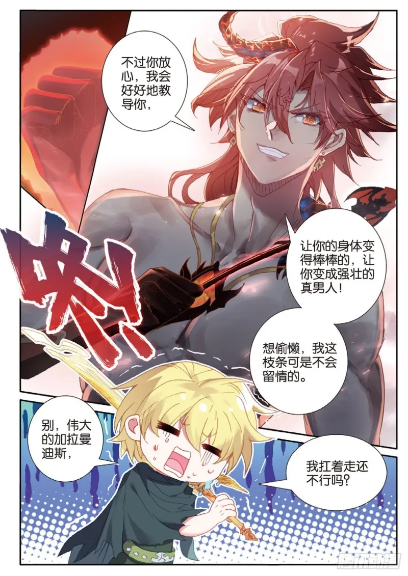 65 出山（上） 第9页