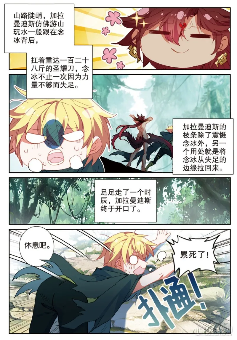 65 出山（上） 第10页