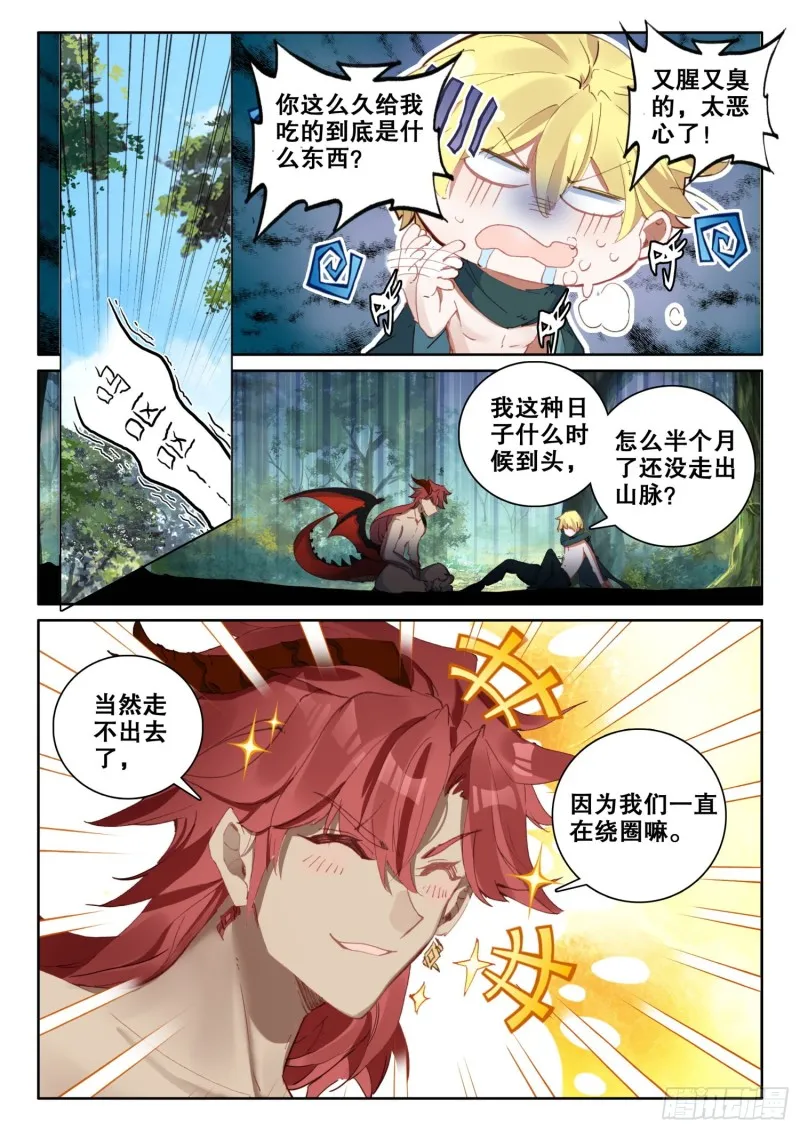 66 抢劫（上） 第2页