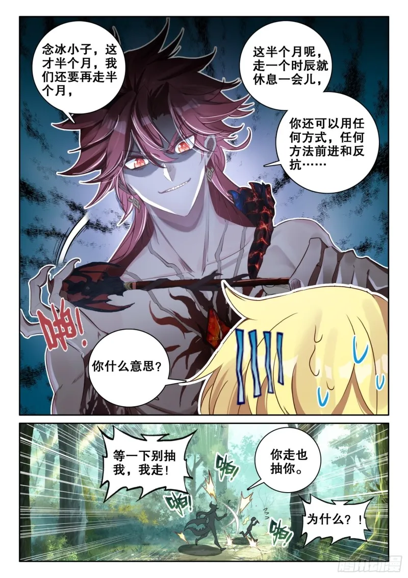 66 抢劫（上） 第4页
