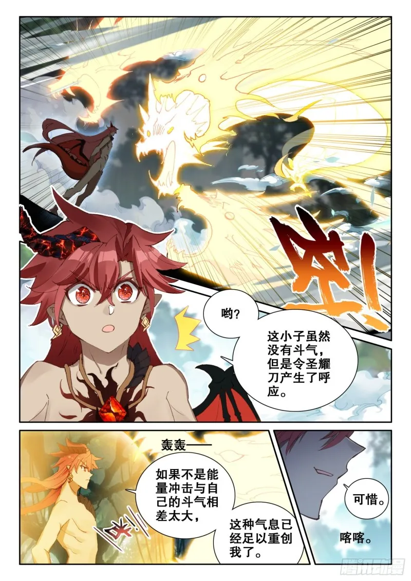 66 抢劫（上） 第7页