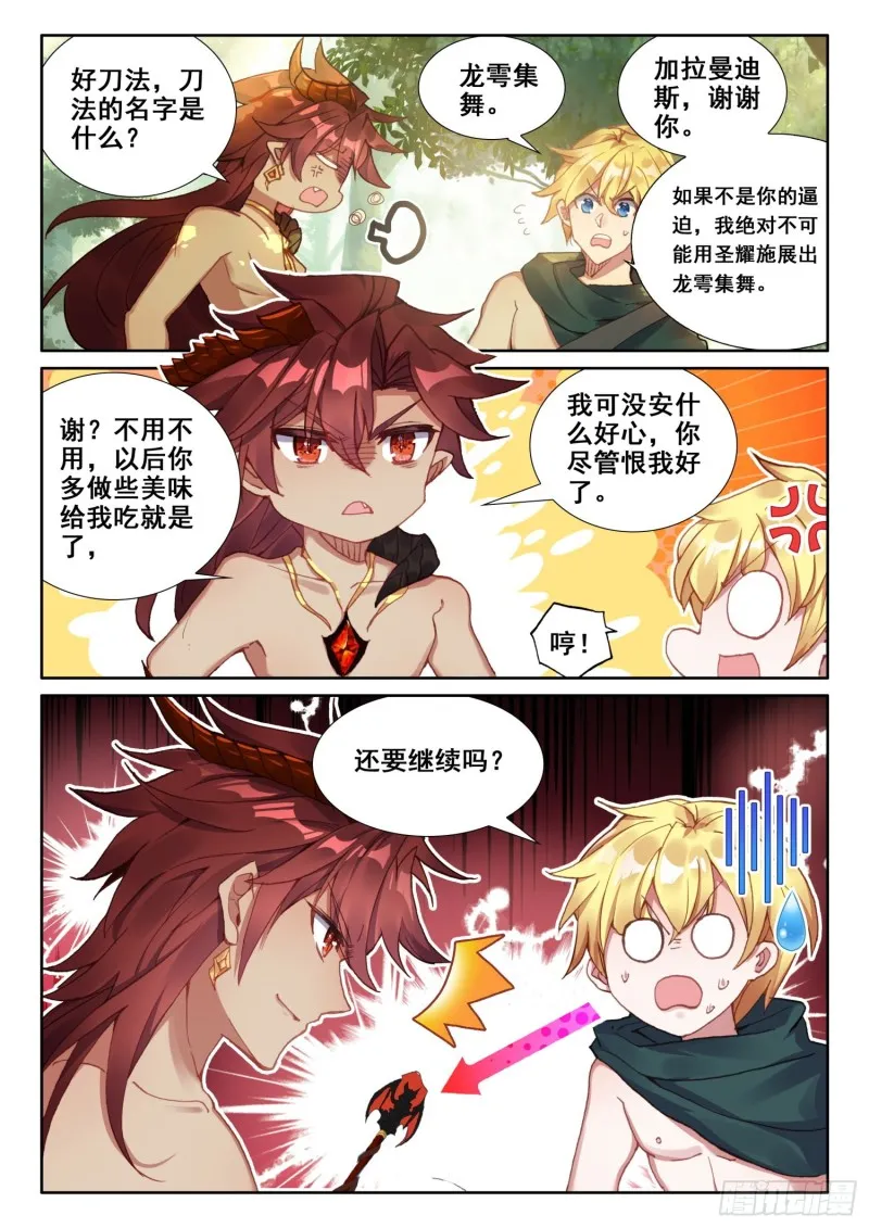 66 抢劫（上） 第9页