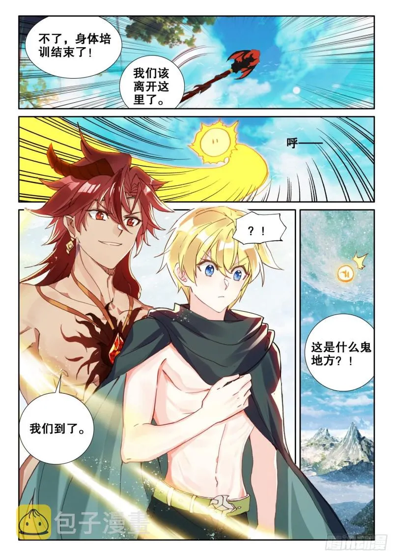 66 抢劫（上） 第10页