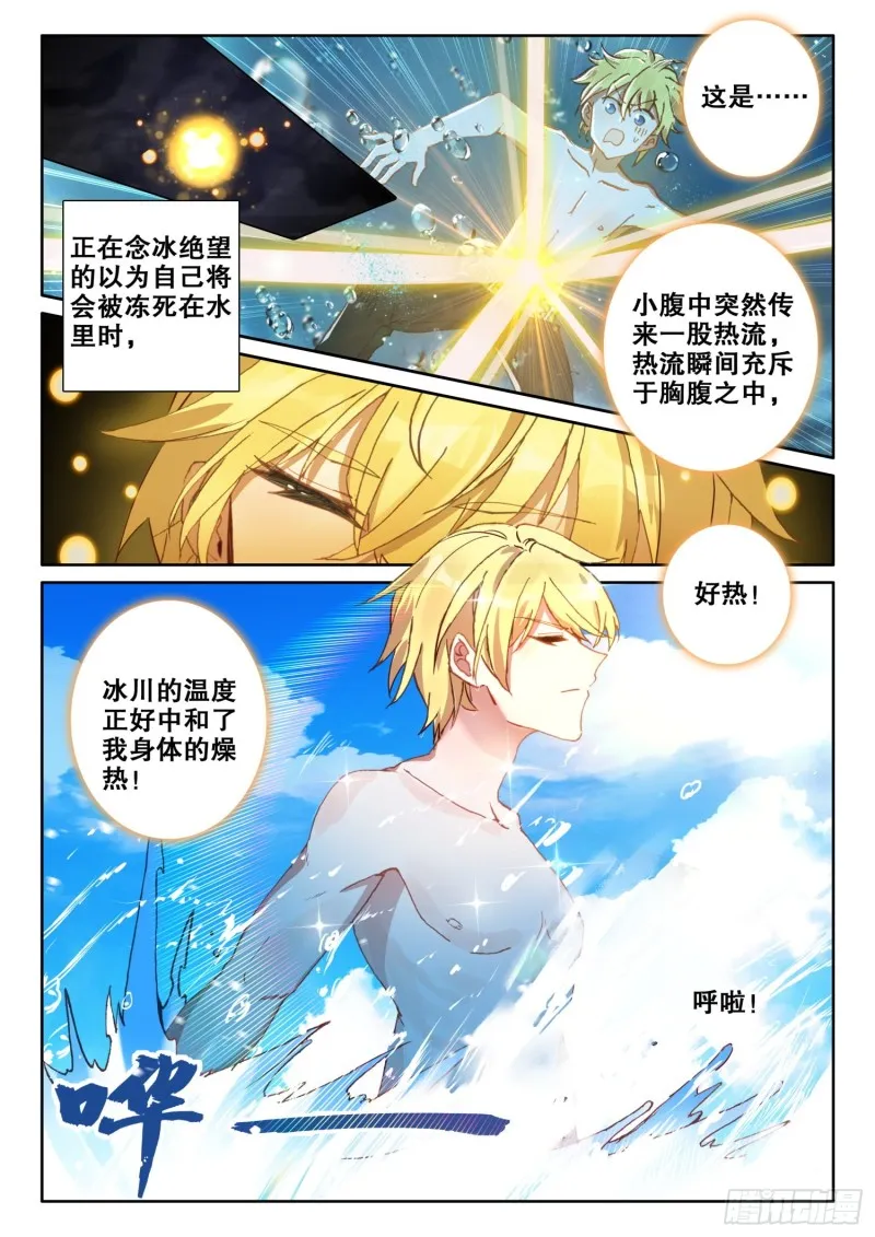 66 抢劫（上） 第12页