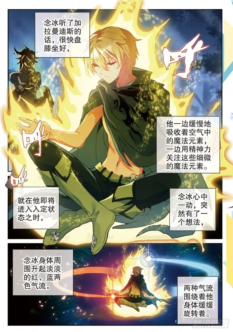 65 出山（下） 第2页