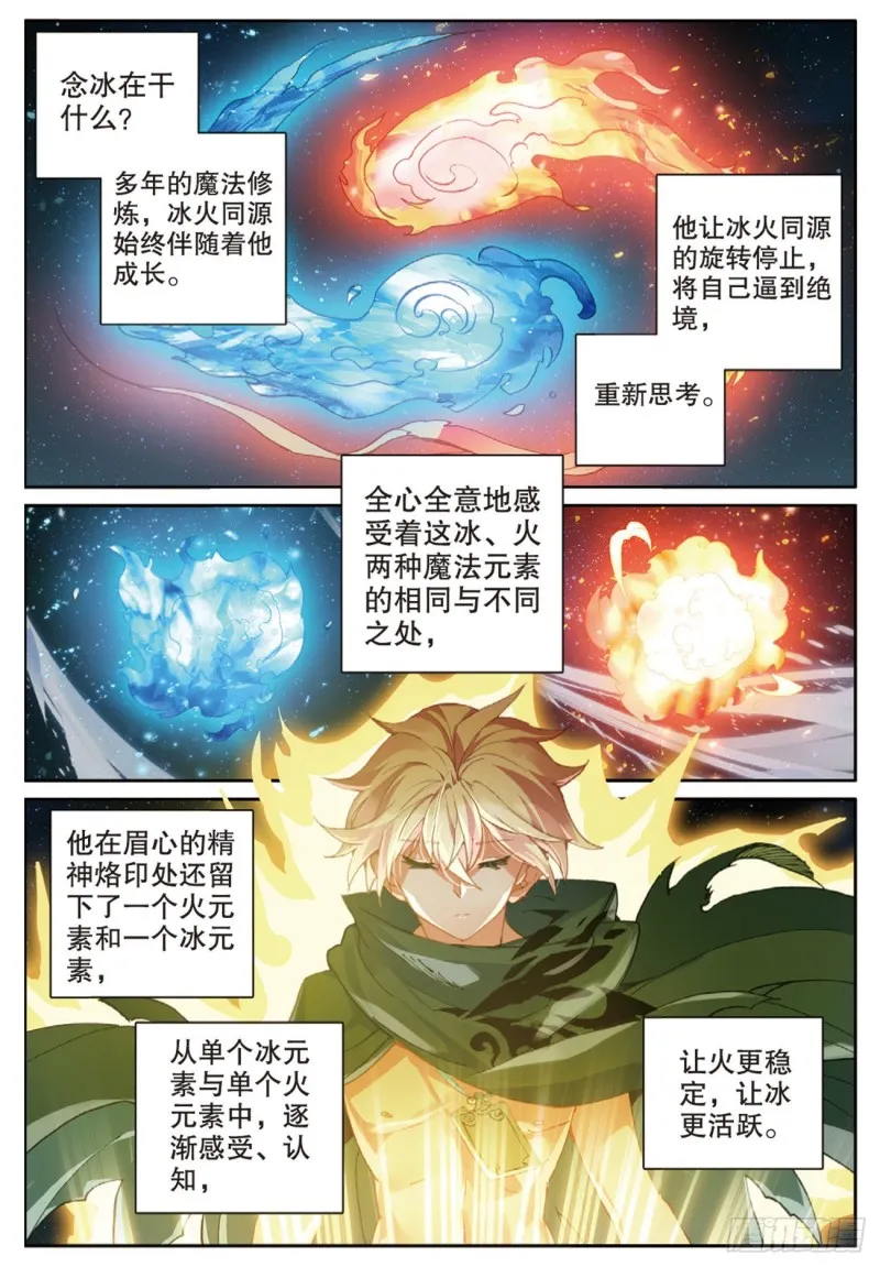 65 出山（下） 第5页