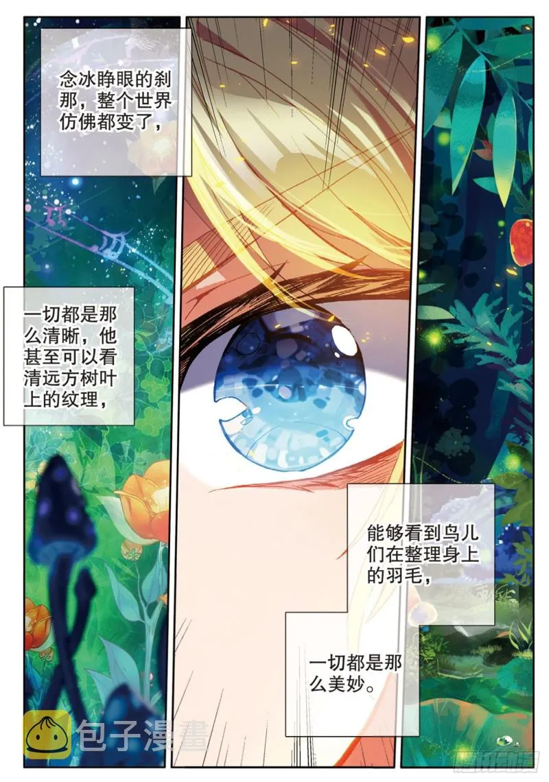 65 出山（下） 第8页