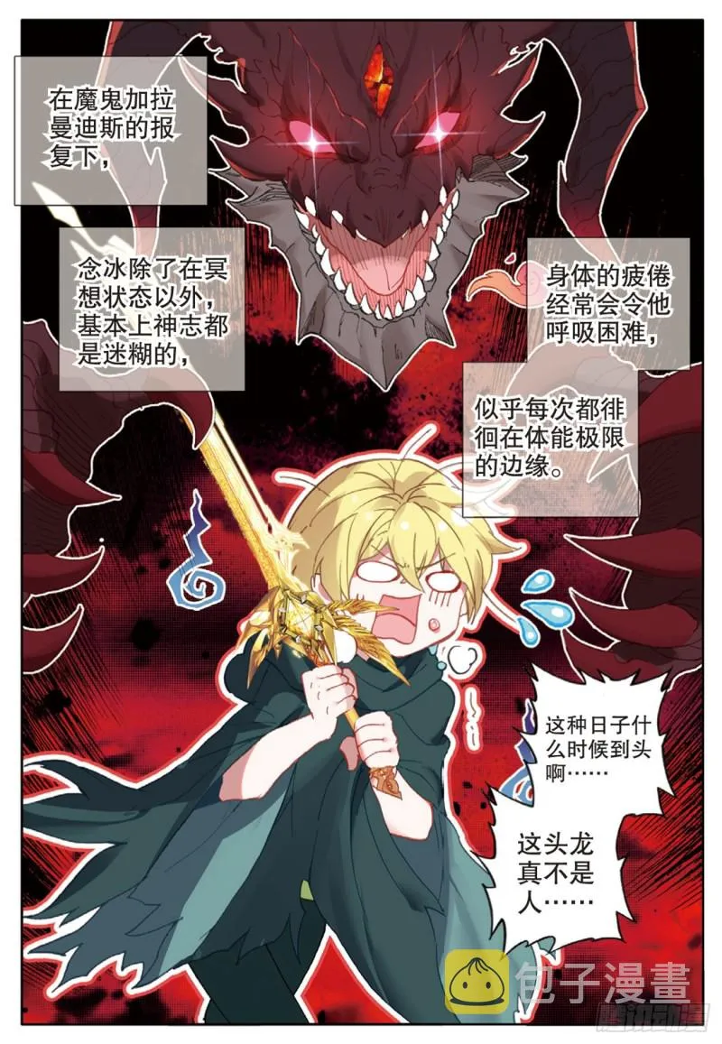 65 出山（下） 第12页