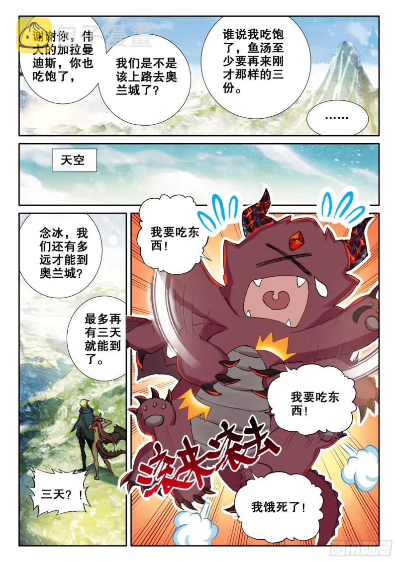 66 抢劫（下） 第4页