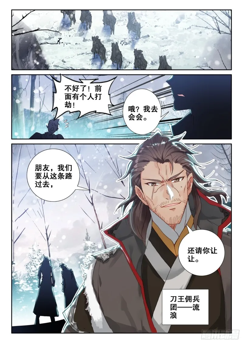 66 抢劫（下） 第6页