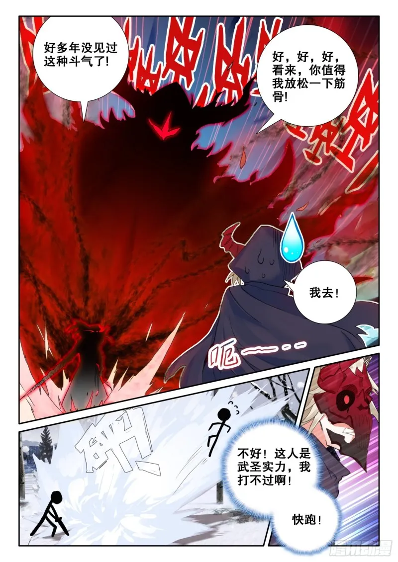 66 抢劫（下） 第9页