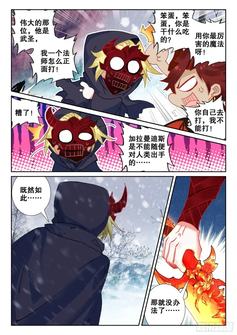 66 抢劫（下） 第10页