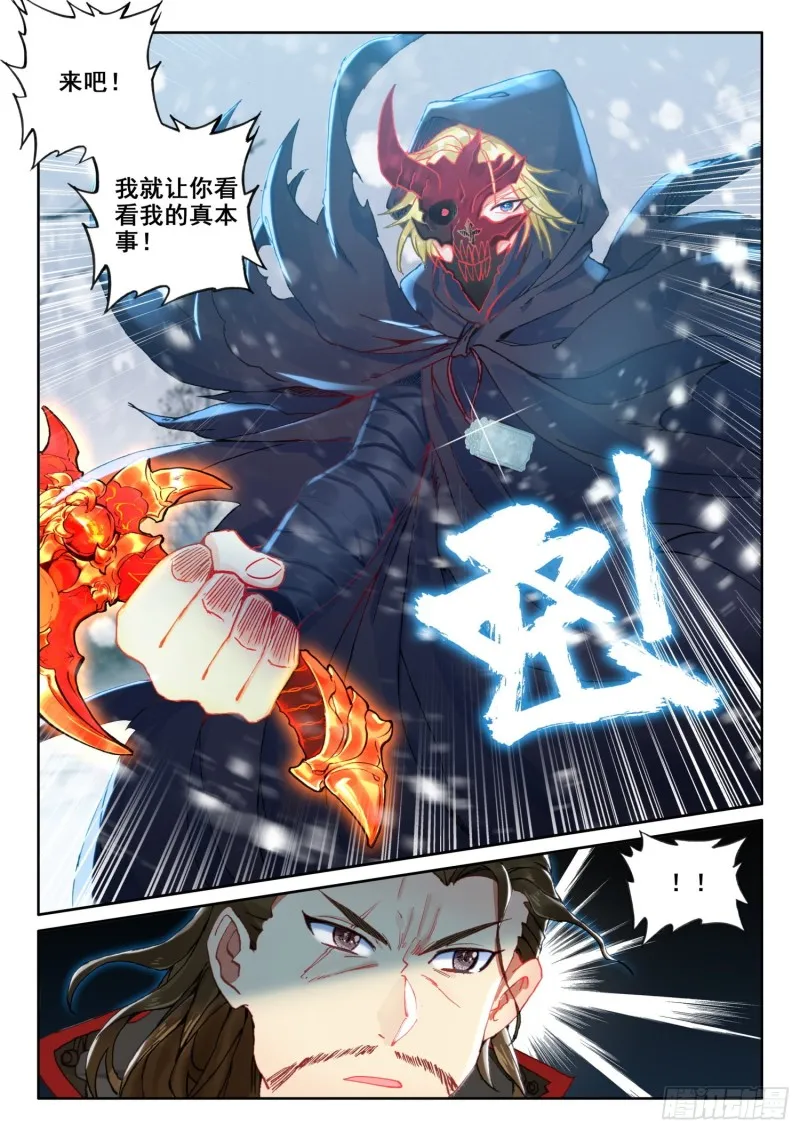 66 抢劫（下） 第11页