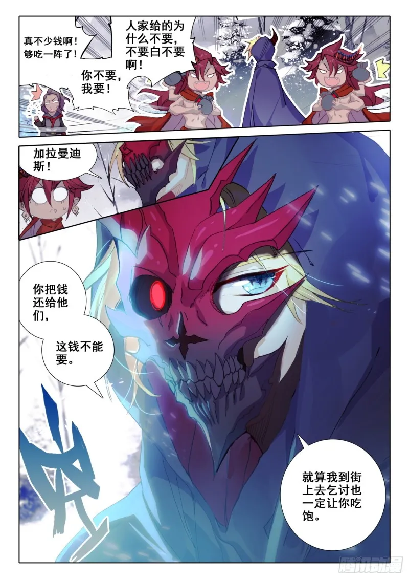 67 玉阿姨（上） 第4页