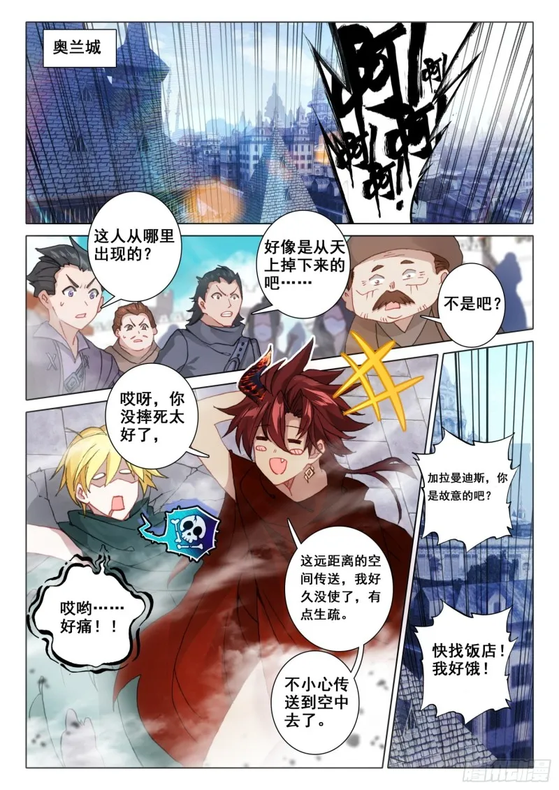 67 玉阿姨（上） 第7页