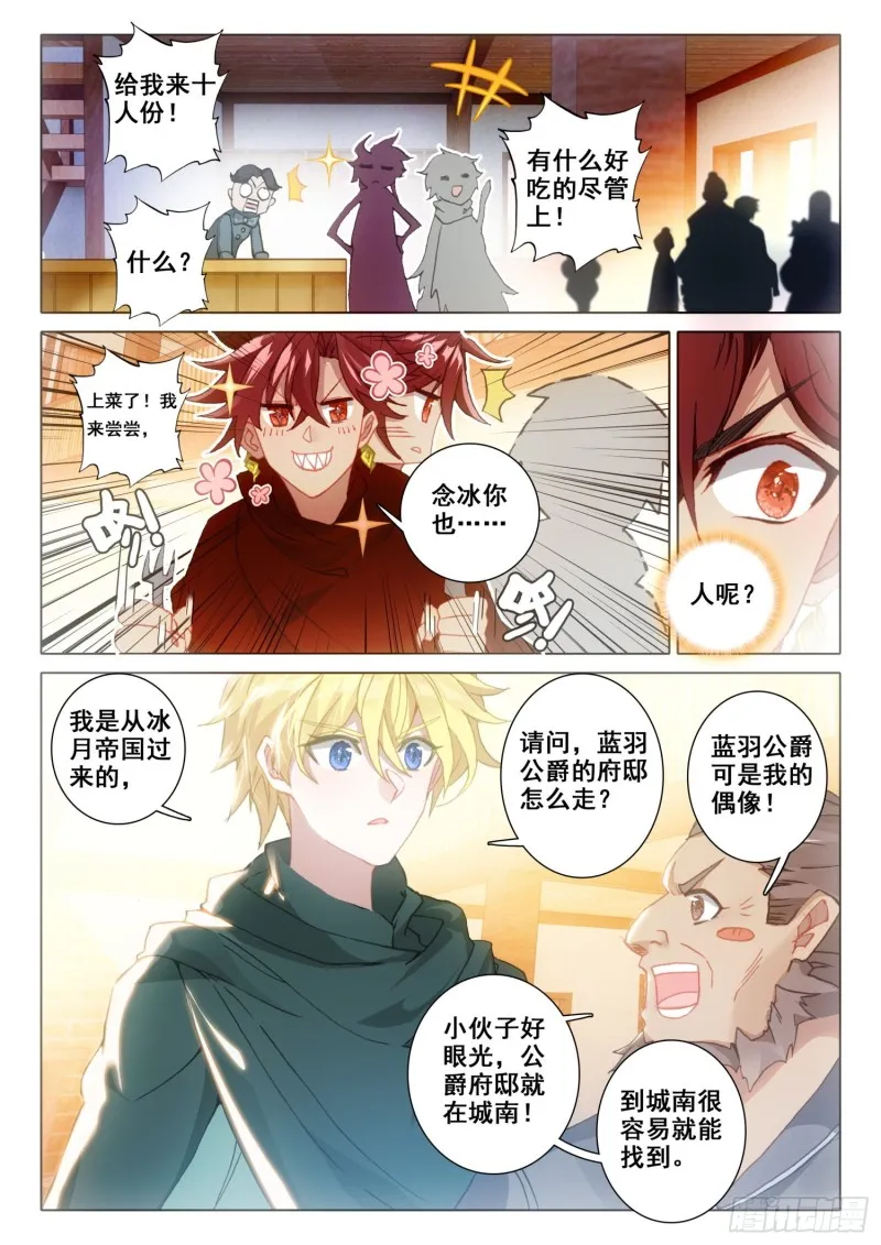 67 玉阿姨（上） 第8页