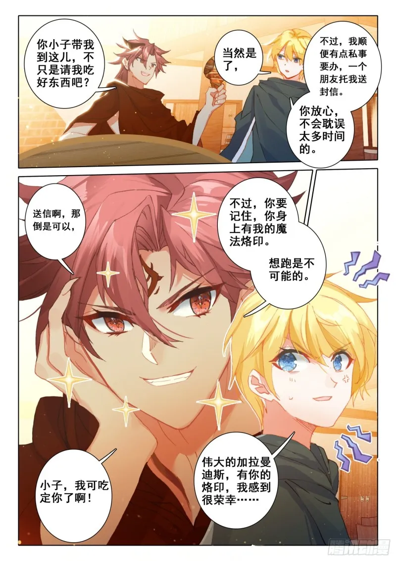 67 玉阿姨（上） 第9页