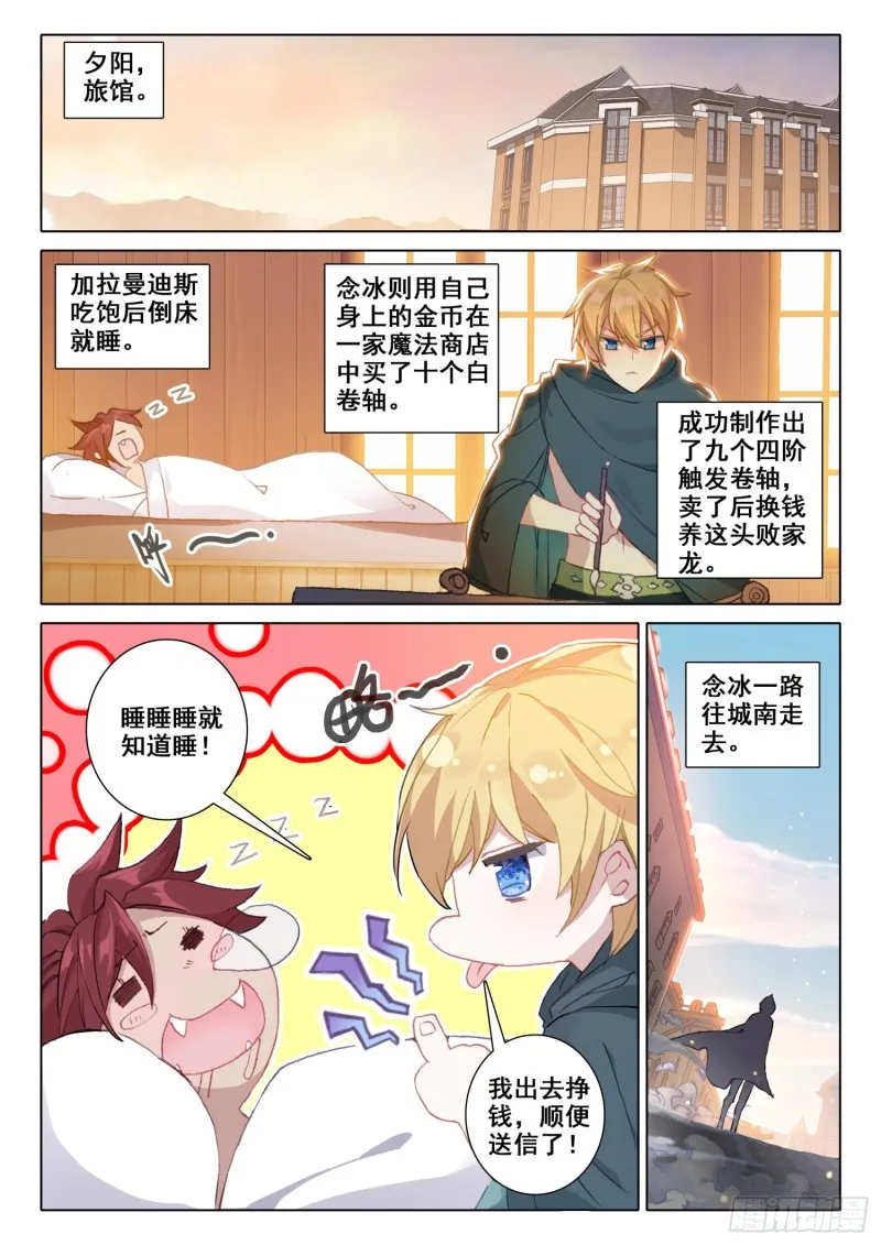 67 玉阿姨（上） 第10页