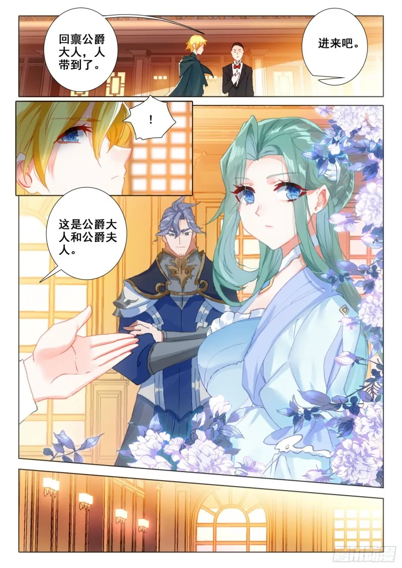 67 玉阿姨（上） 第12页