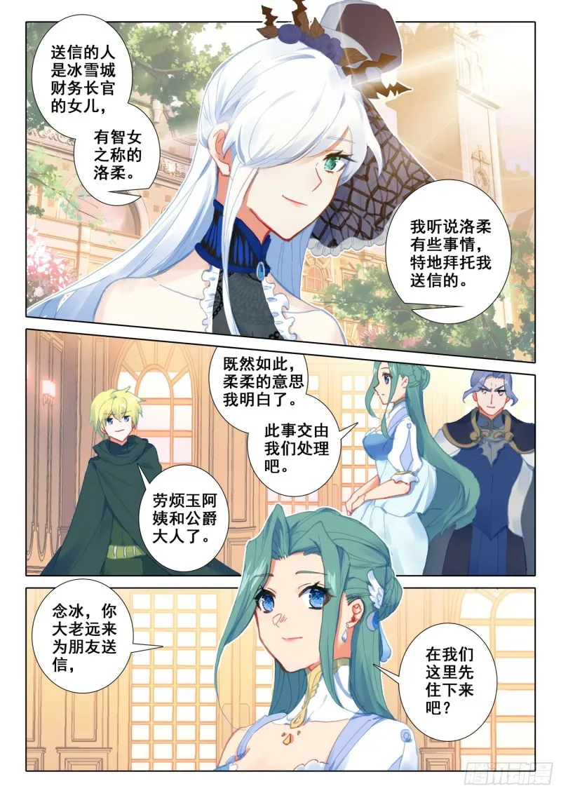 67 玉阿姨（下） 第6页