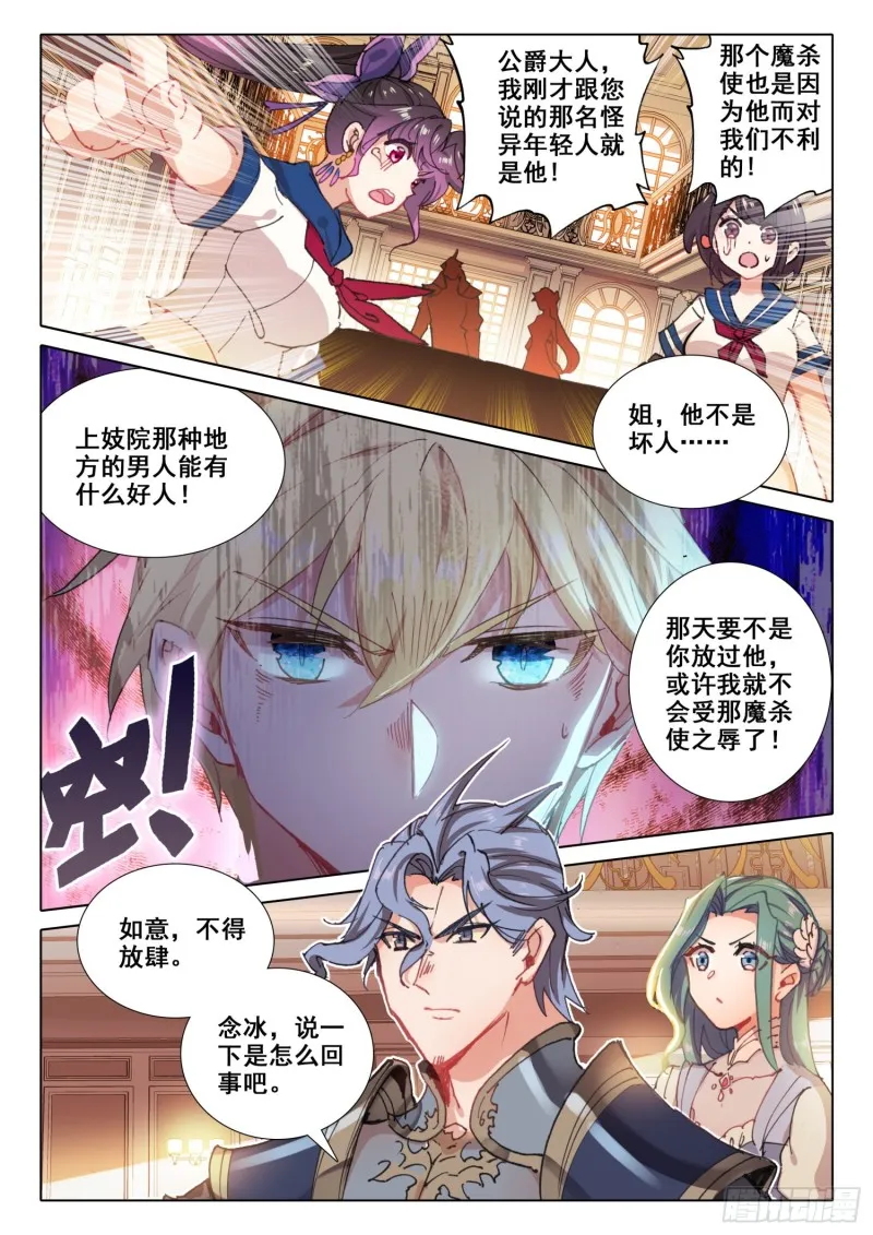 67 玉阿姨（下） 第12页