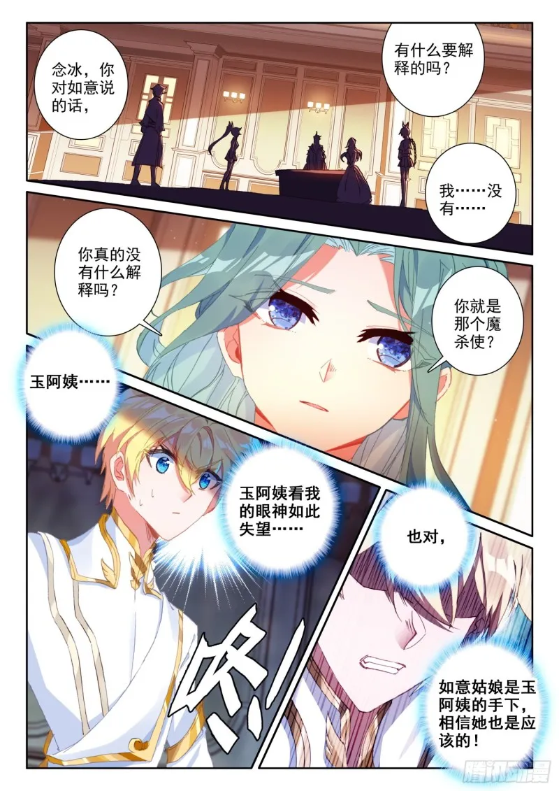 68 误会（上） 第2页