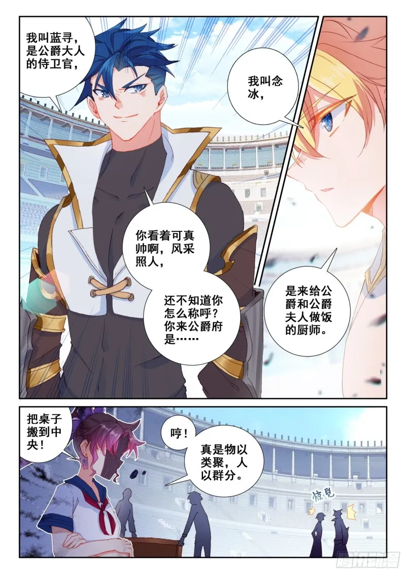 68 误会（上） 第6页