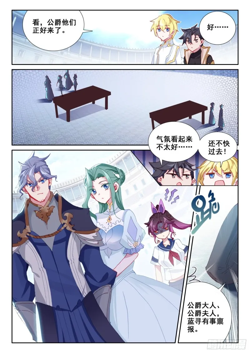 68 误会（上） 第9页