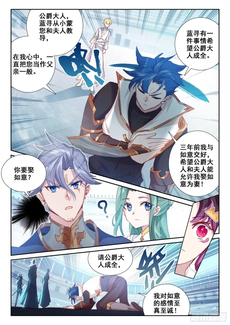68 误会（上） 第10页