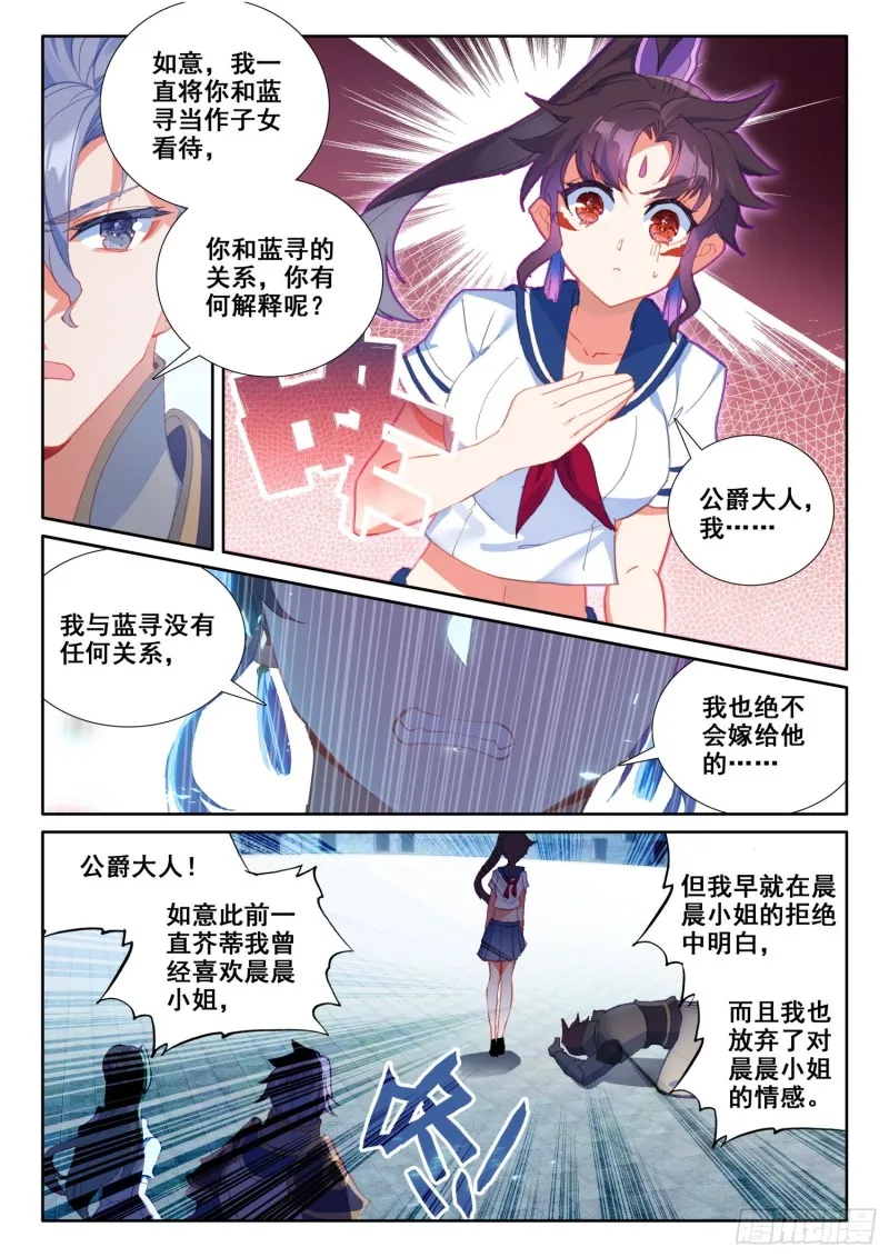 68 误会（上） 第11页