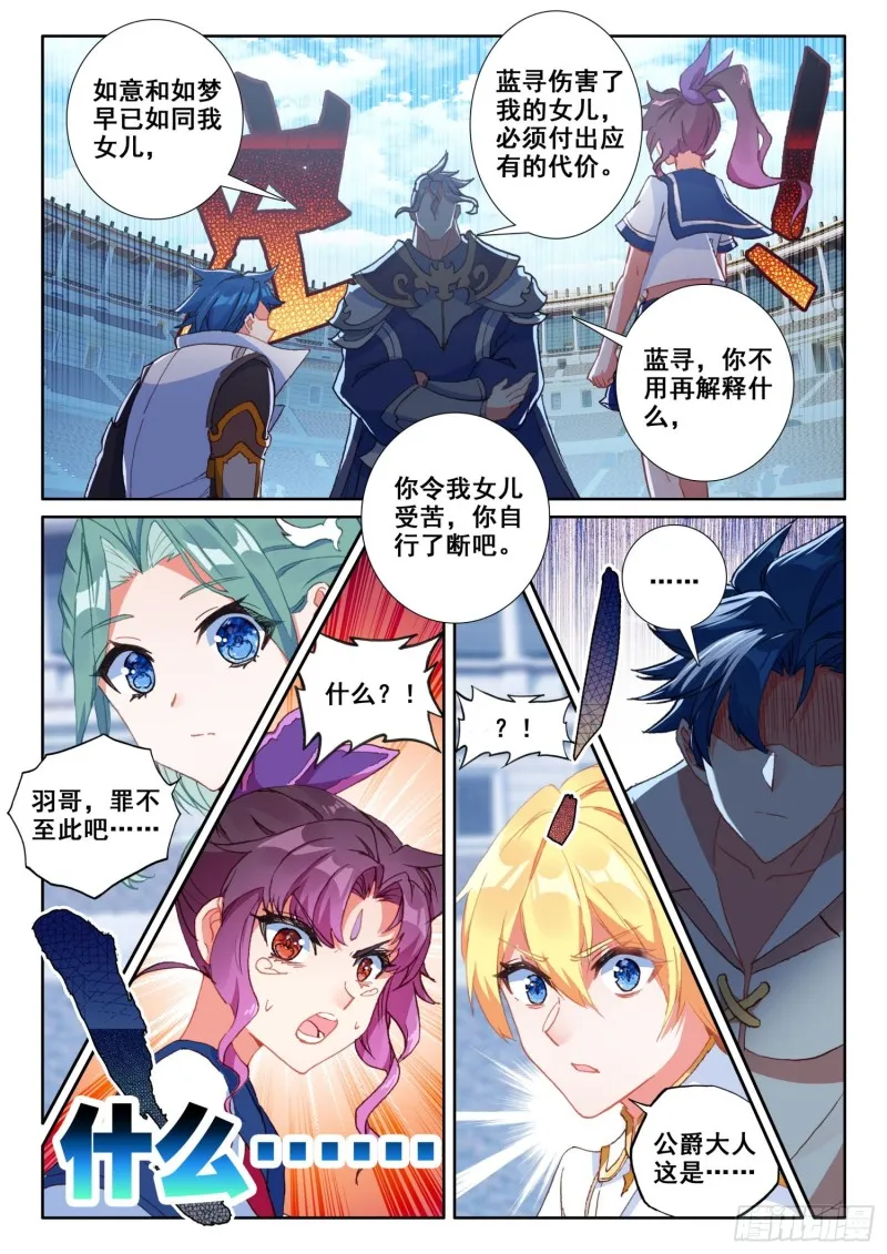 68 误会（下） 第1页