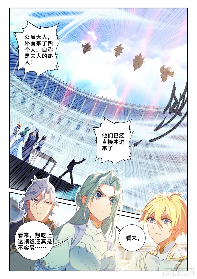 68 误会（下） 第7页