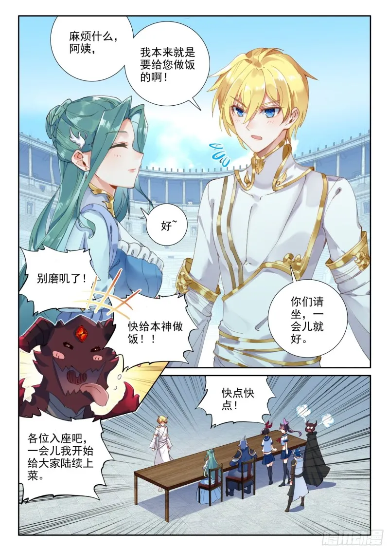 70 大餐（上） 第2页