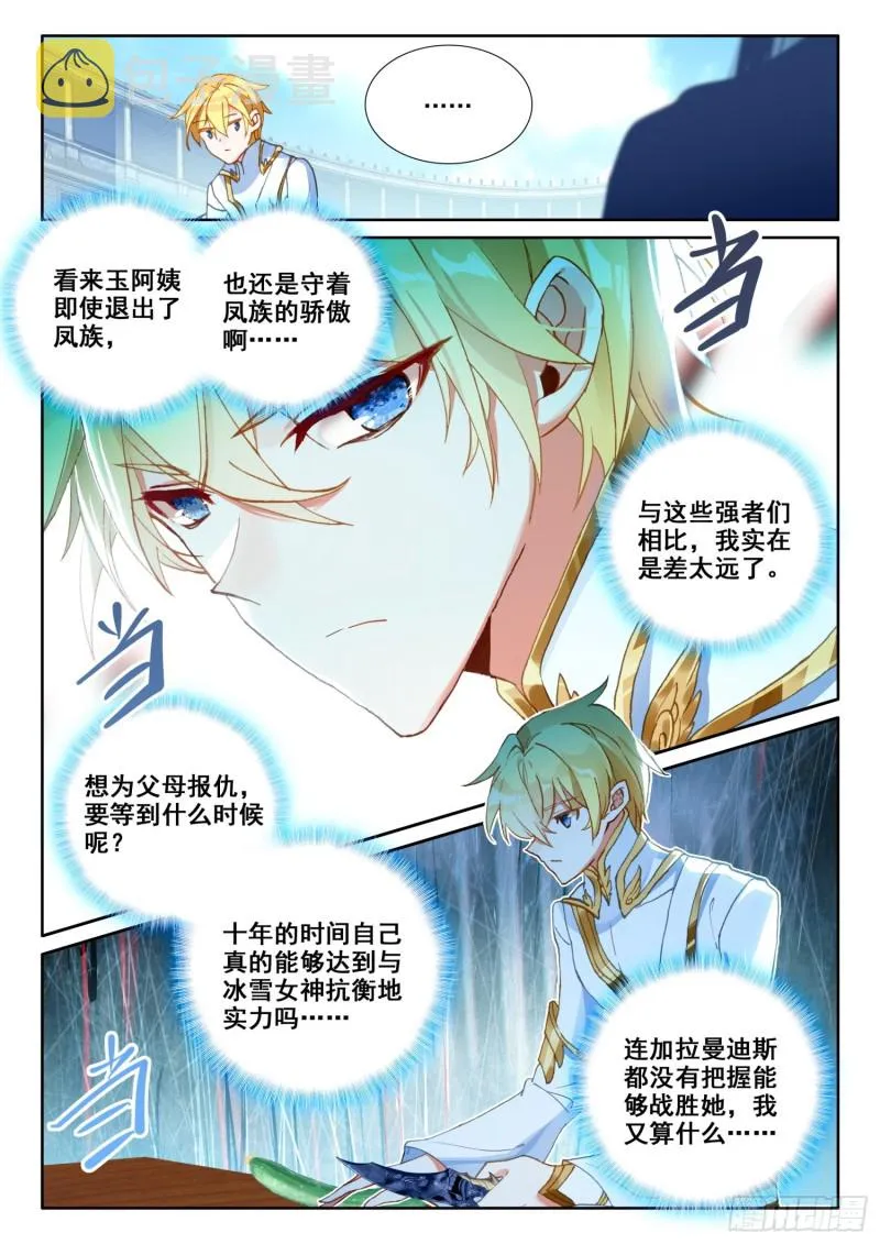 70 大餐（上） 第4页