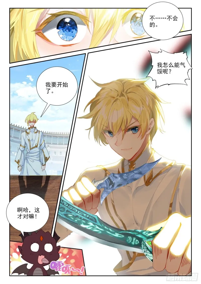 70 大餐（上） 第6页