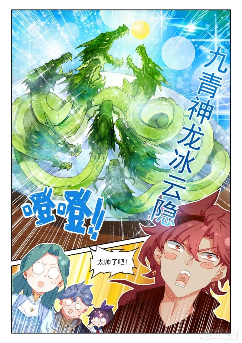 70 大餐（上） 第9页