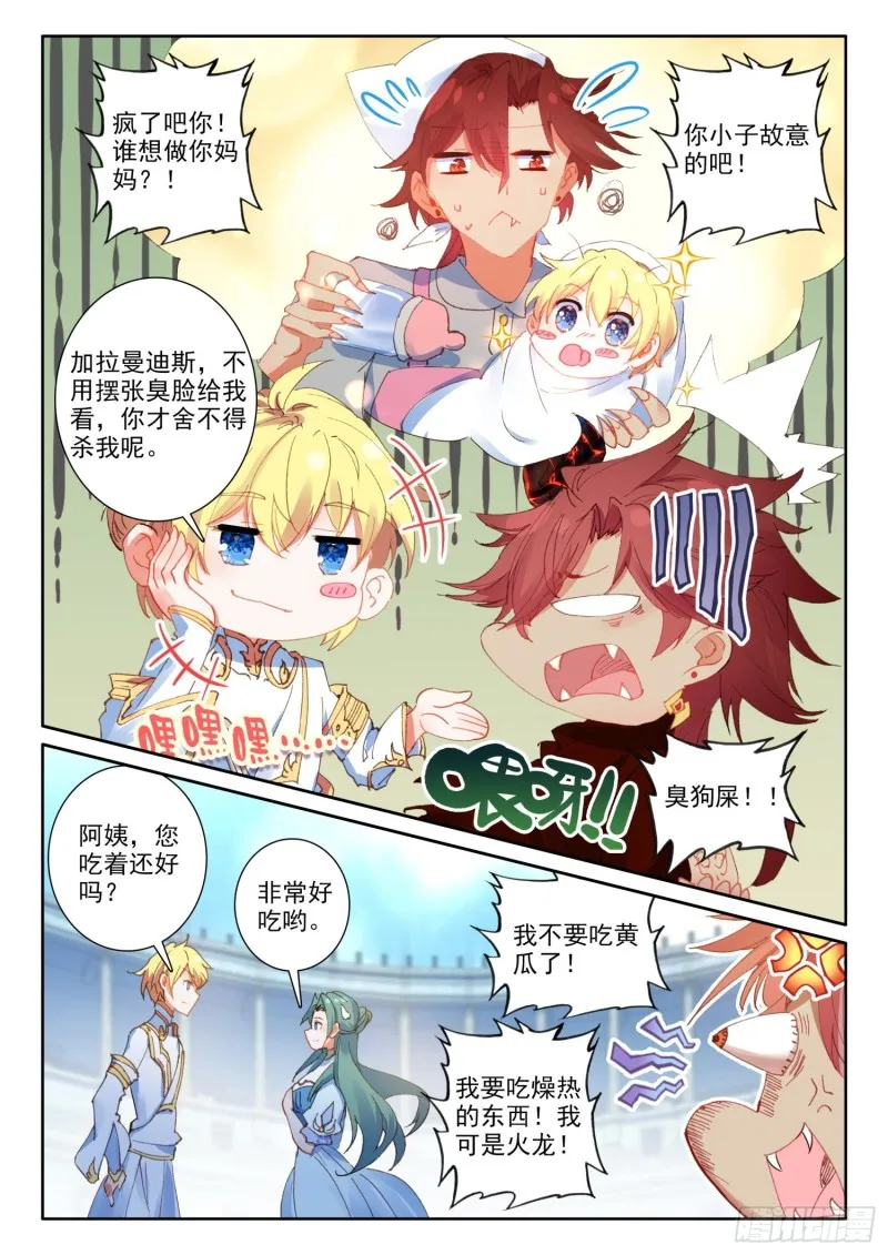70 大餐（下） 第2页