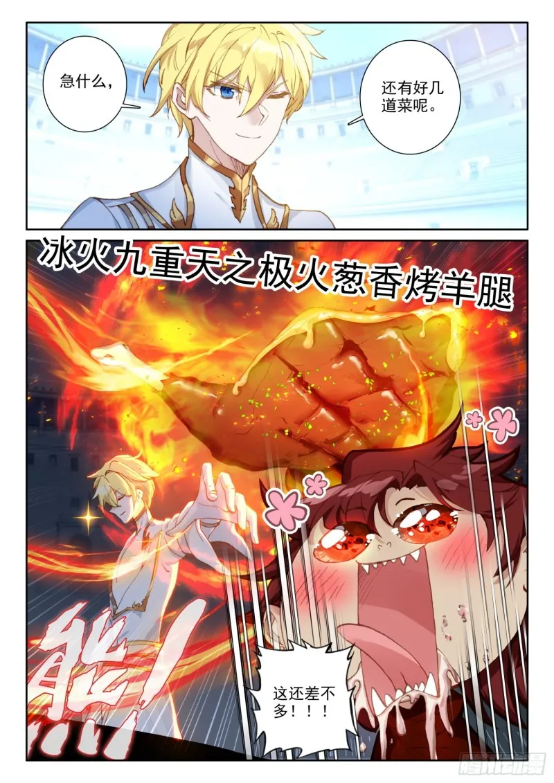 70 大餐（下） 第3页