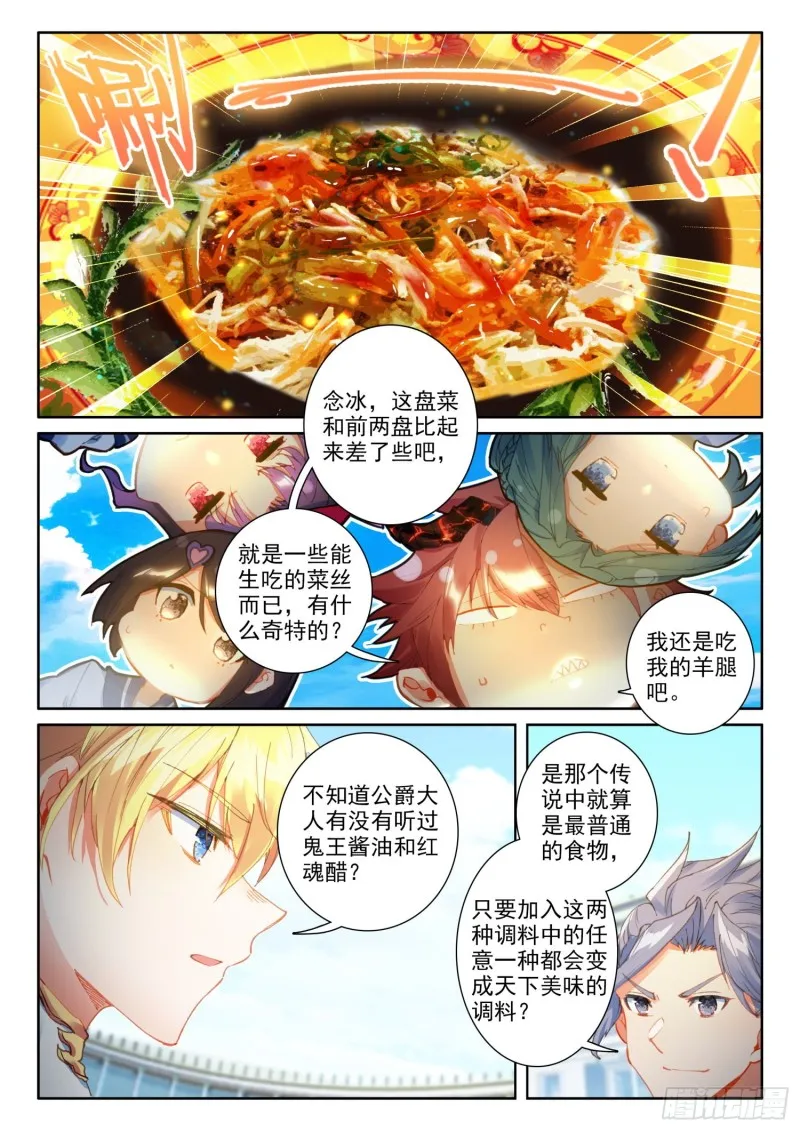 70 大餐（下） 第5页