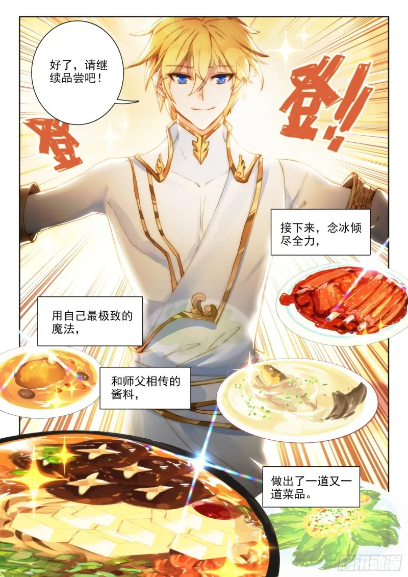 70 大餐（下） 第7页