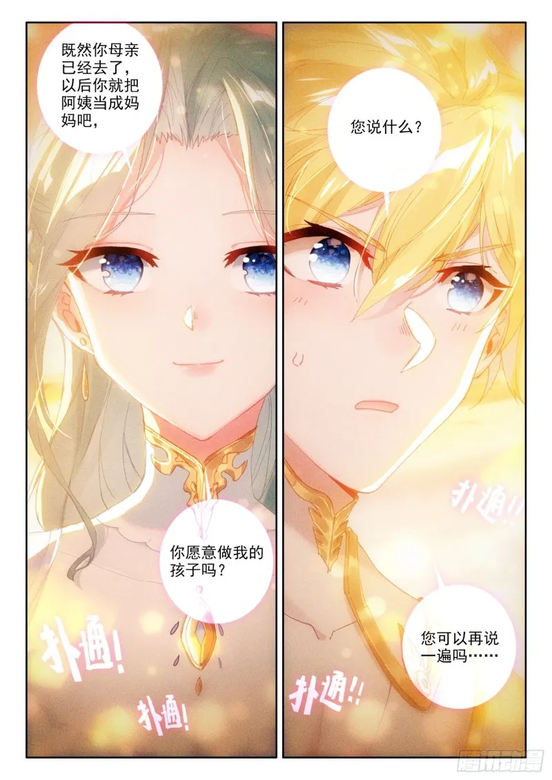 70 大餐（下） 第12页