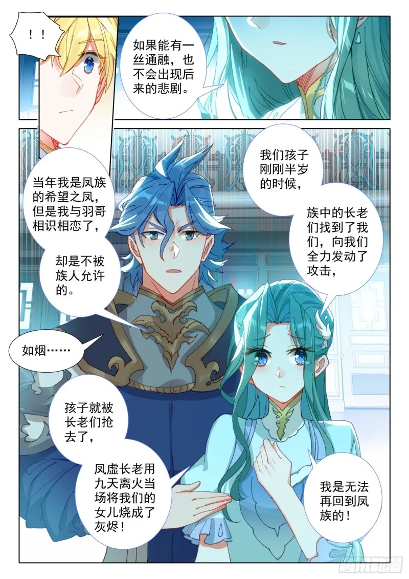 71 念冰的实力（上） 第4页