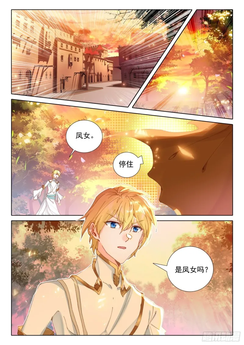 71 念冰的实力（上） 第9页