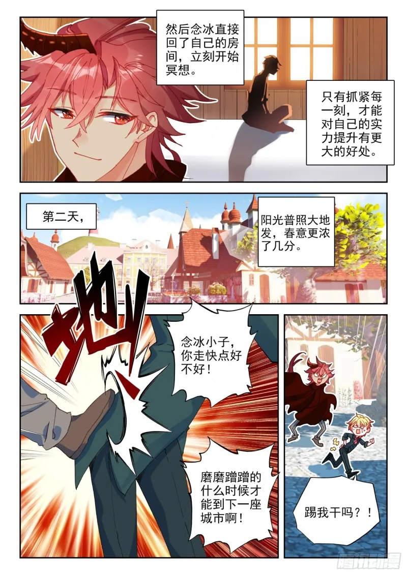 72 凤女的身世（下） 第11页